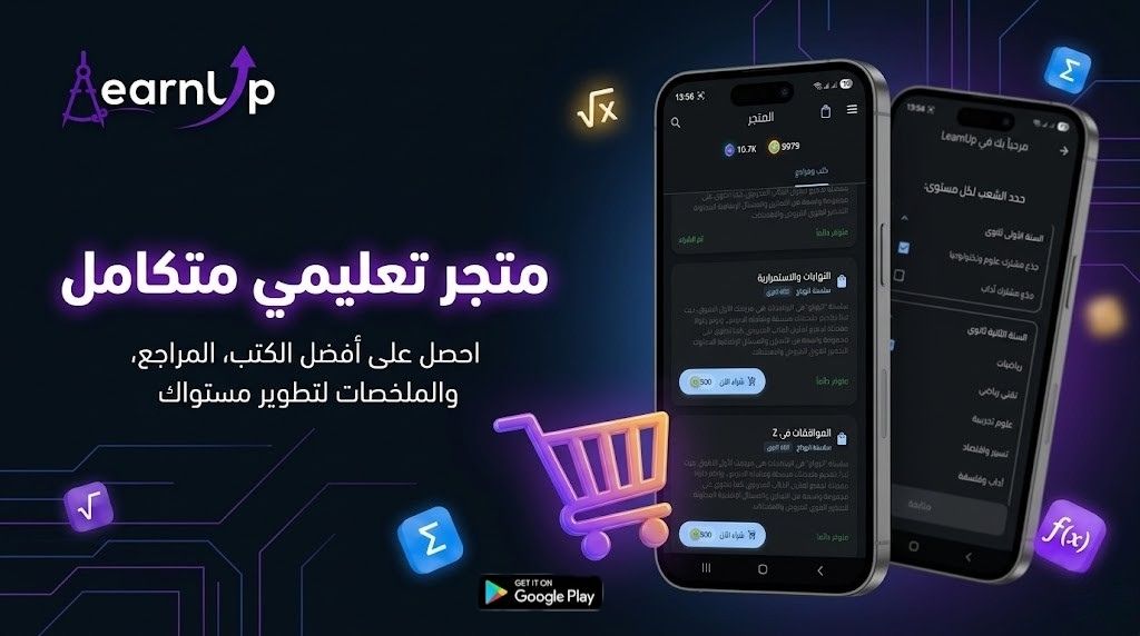 LearnUp Screenshot