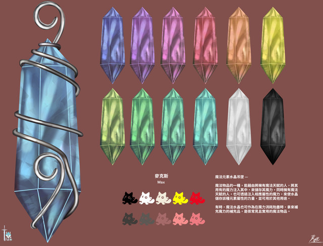 魔法元素水晶吊墜.jpg