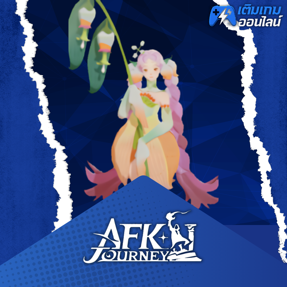 เติม AFK Journey ราคาถูก - เติมเกมออนไลน์