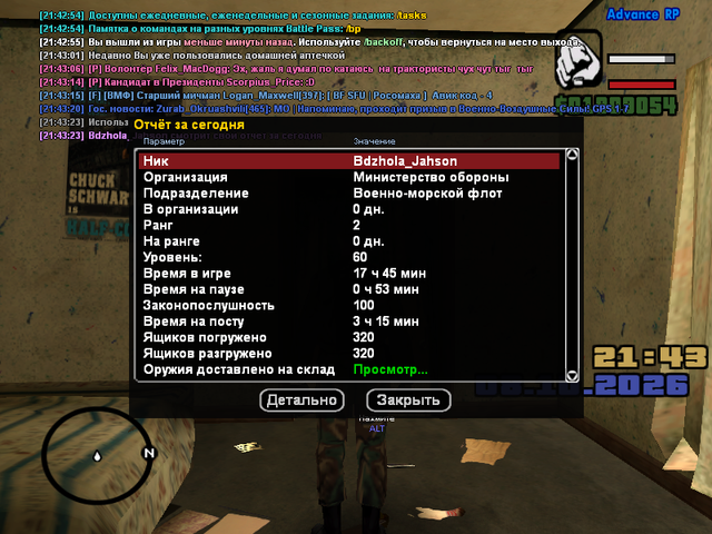 sa mp 787.png