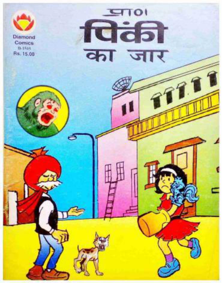 Pinki Ka Jar Pinki Ka Jar