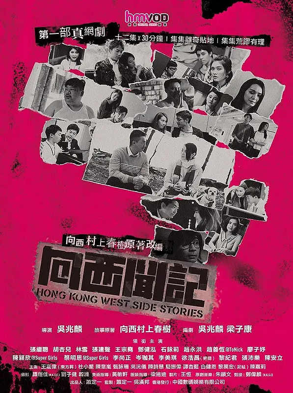 向西闻记(2019) 4K高码 粤语音轨 简繁英多字幕 全10集