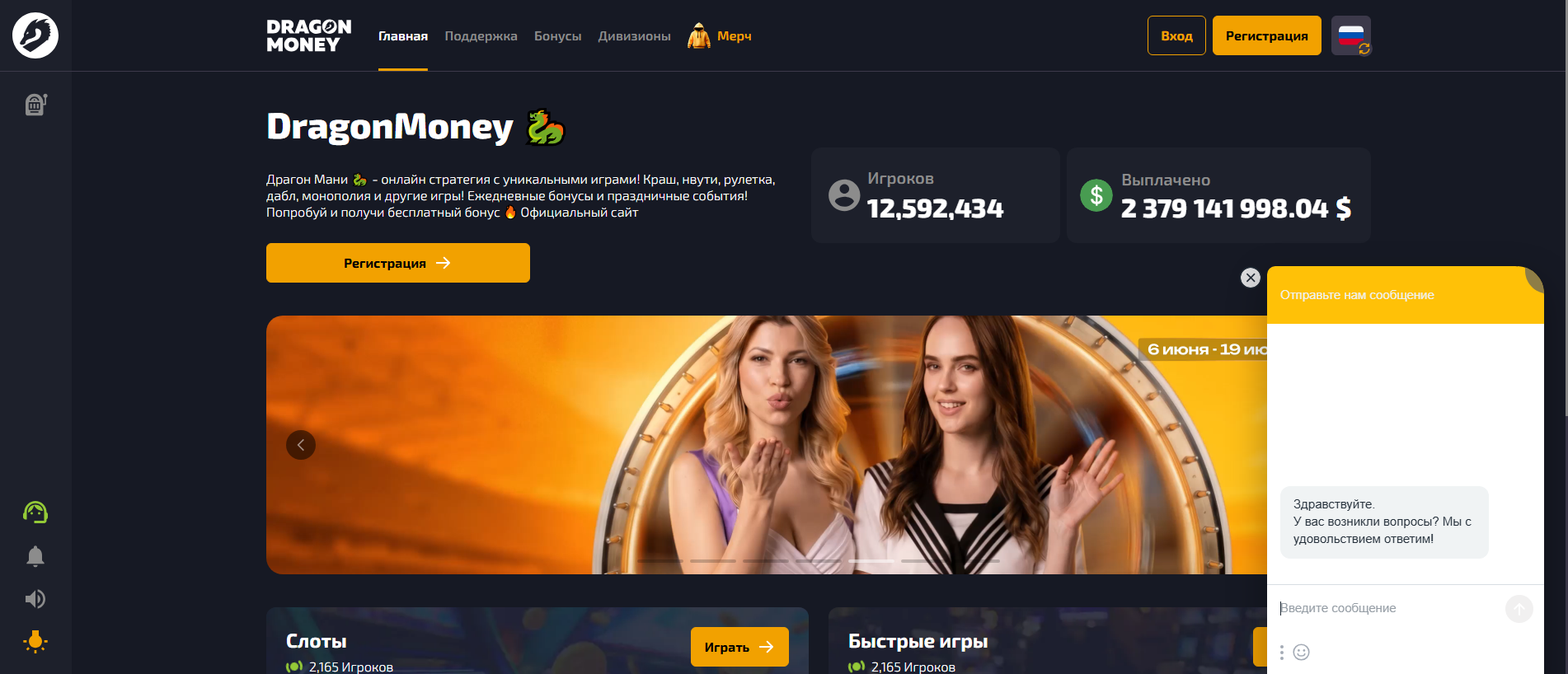 Stored capture of dragon-money.cc