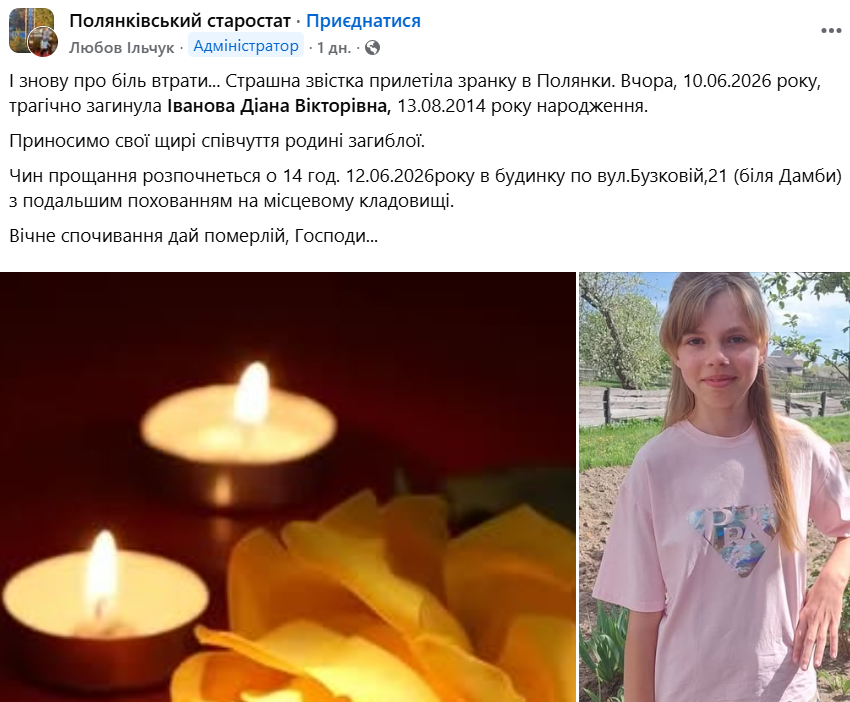 Трагедія на водоймі: у Ямполі загинули бабуся та її 11-річна онука із Звягельського району