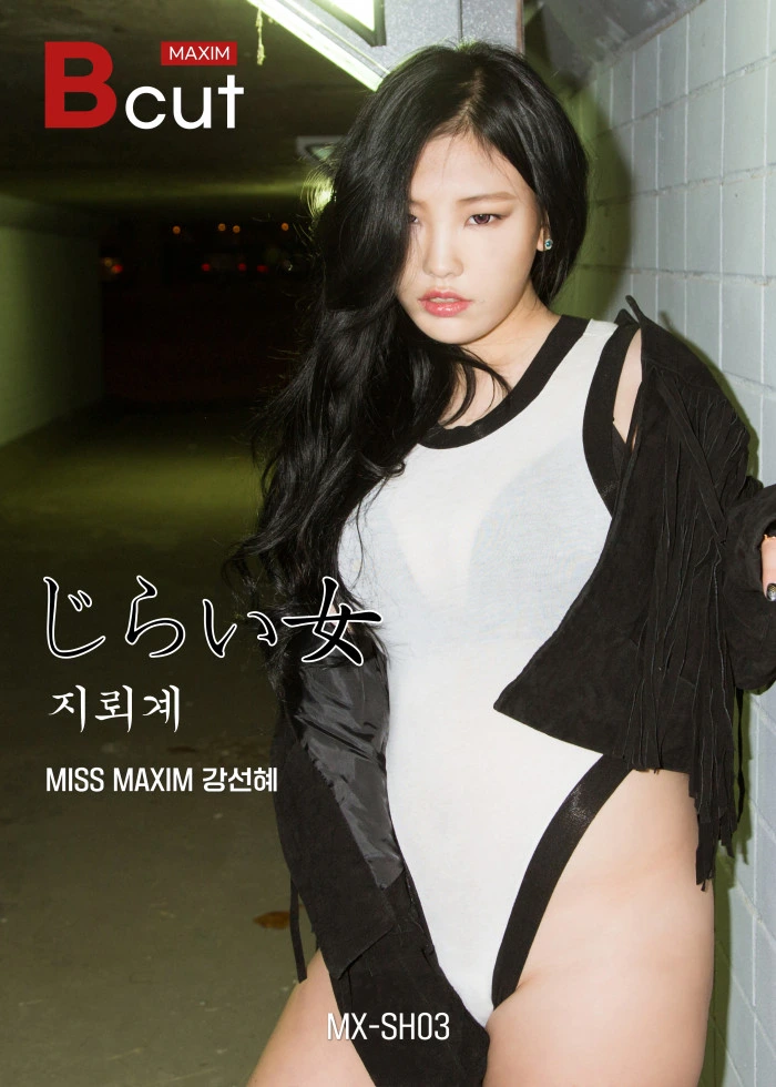 강선혜 화보