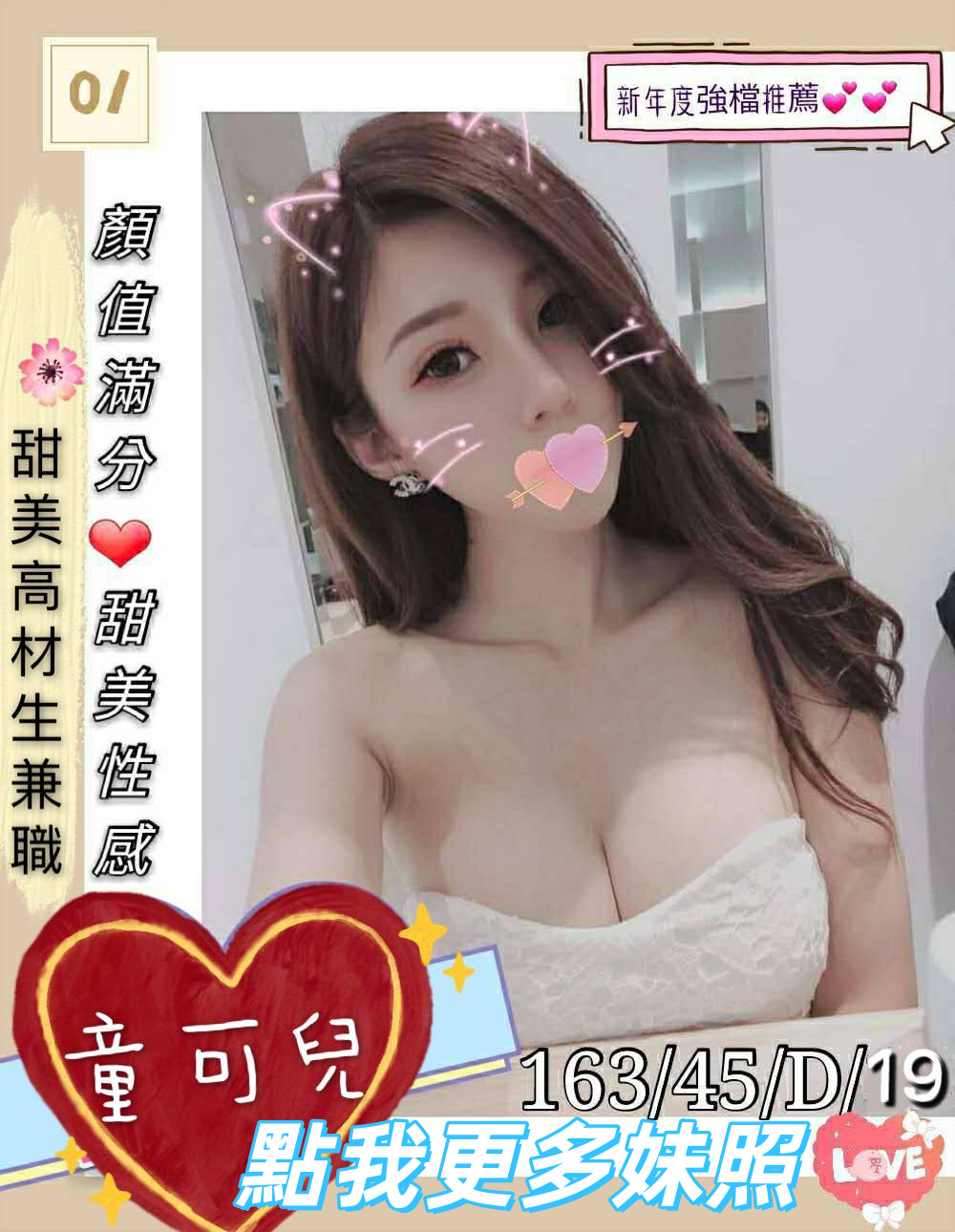 高雄舒壓尤物推薦
