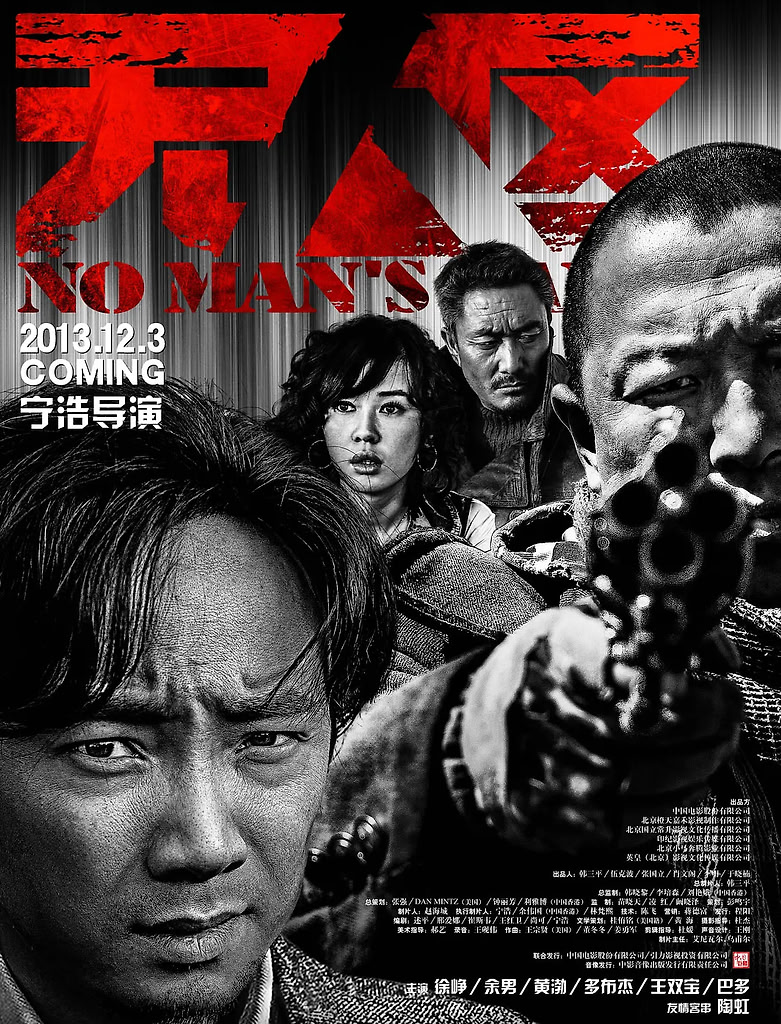 无人区 (2013)【4K 高码率】【内嵌简中字幕】