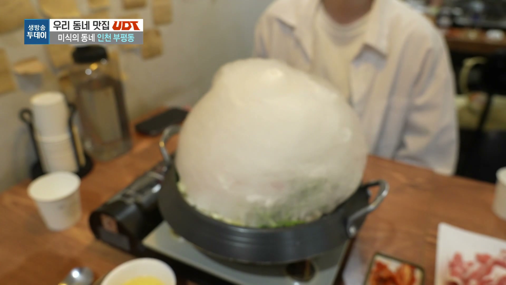모닝와이드 우리동네T 부평동 솜사탕전골 캡처