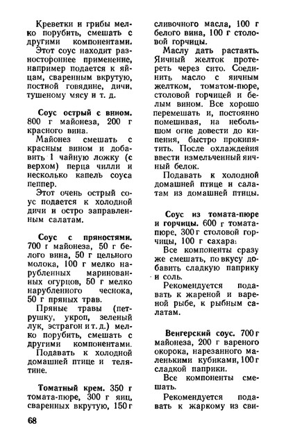 1981-69