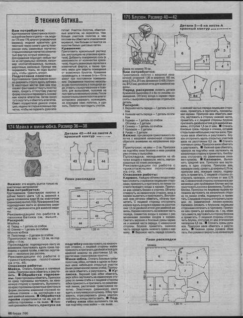 Burda-1990-07-75