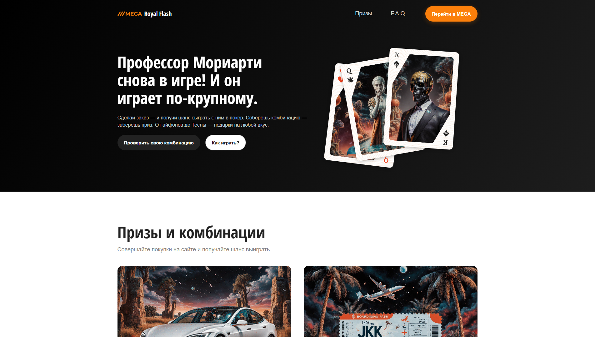 Forensic screenshot of moriarty-sites.com showing the phishing page layout
