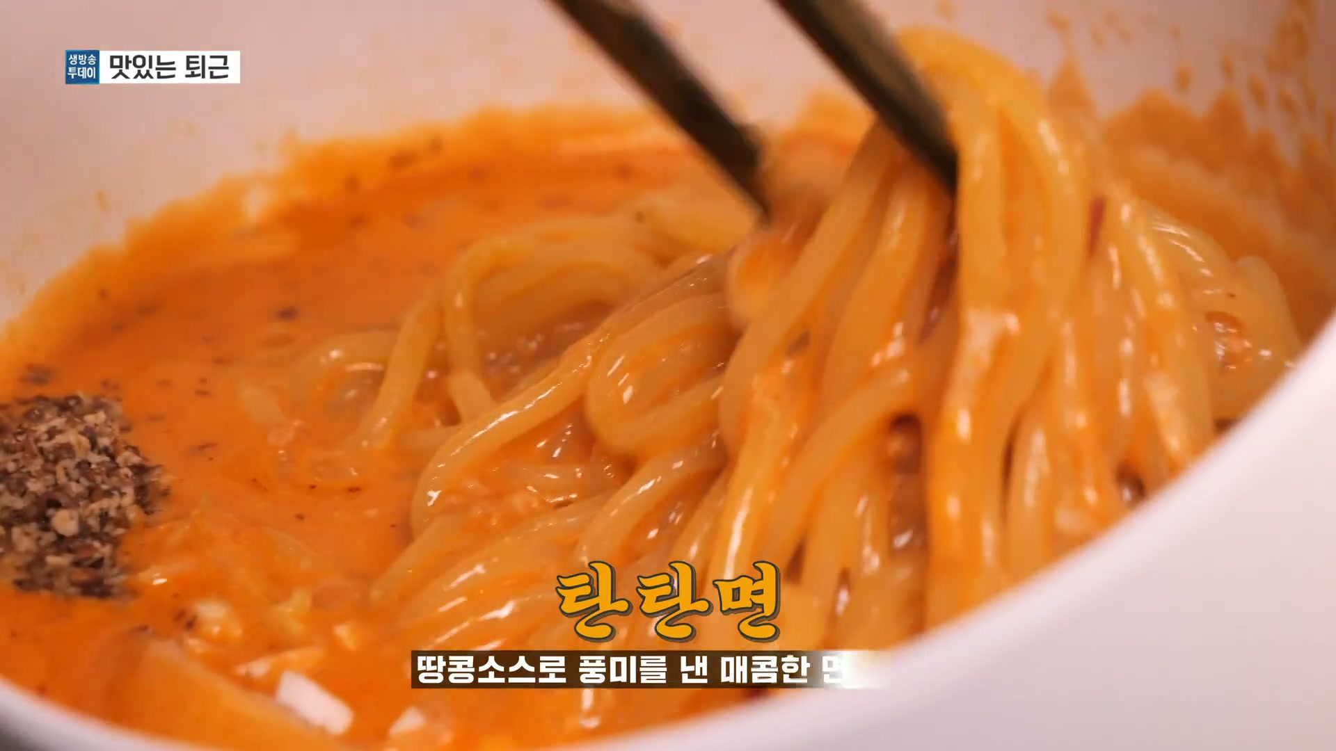 모닝와이드 맛있는하루 대만식 딤섬 캡처