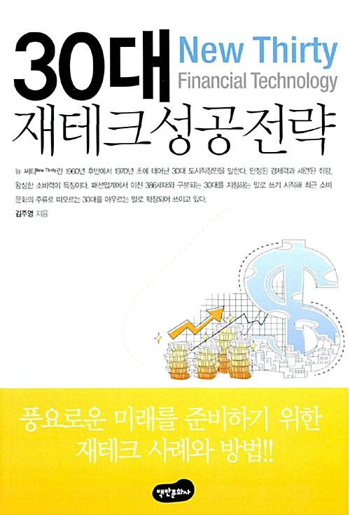 성공 전략