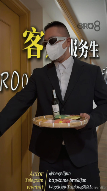 客房服務生
