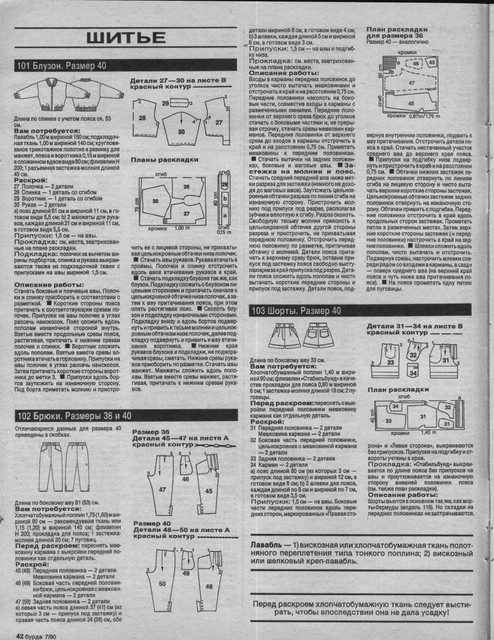 Burda-1990-07-51