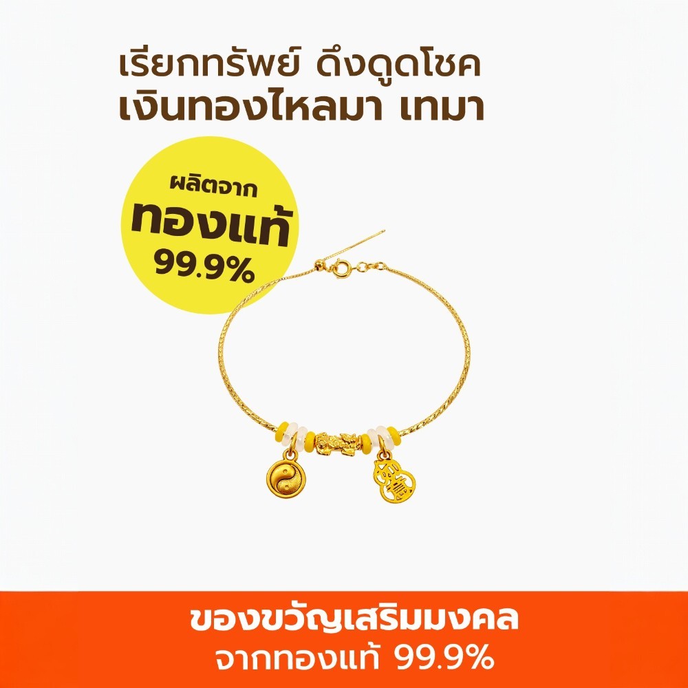 กำไลปี่เซียะมงคล AURORA DESIGN จี้น้ำเต้าสีเหลือง_2