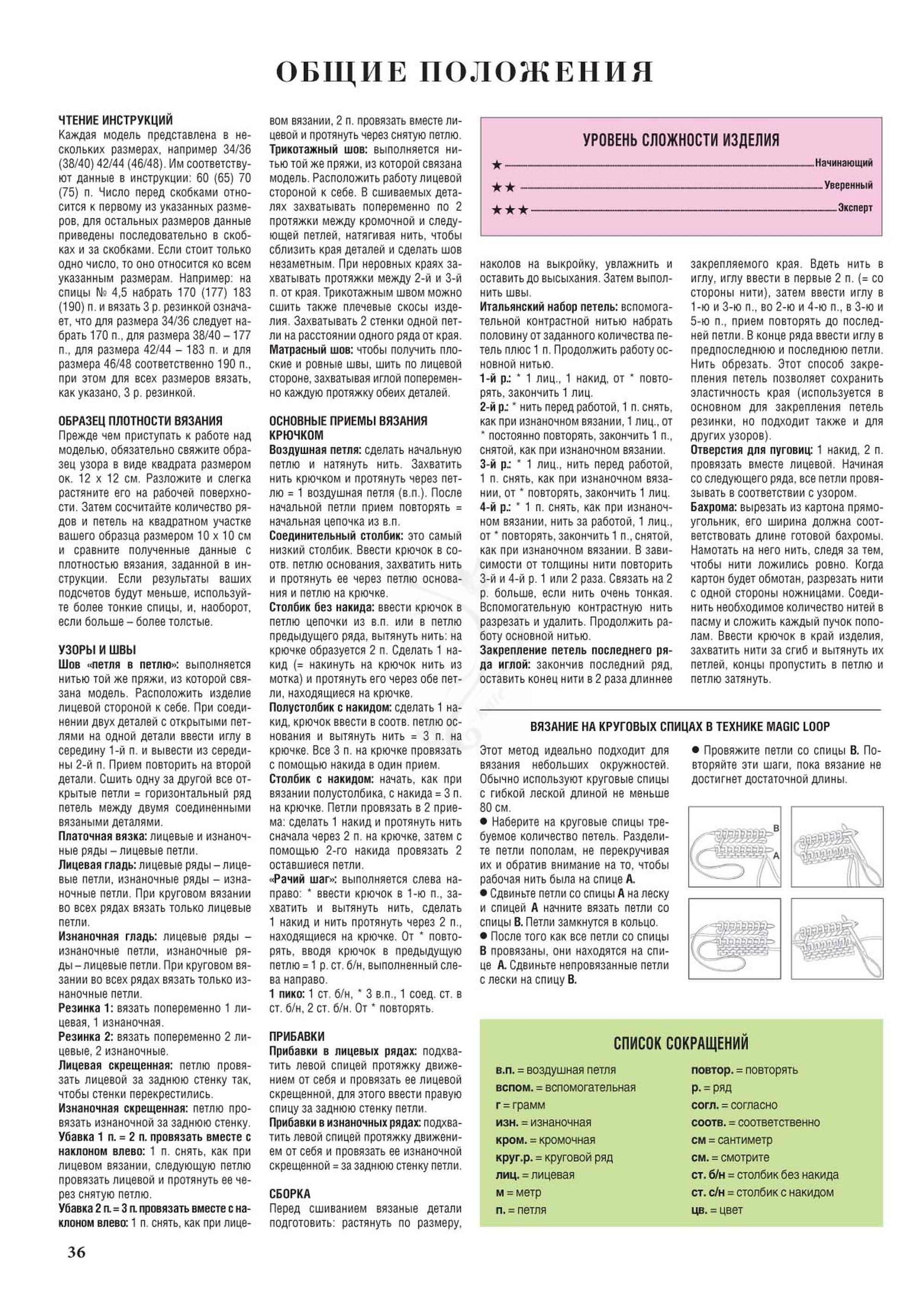 Page-00036