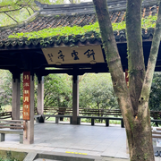 浴鹄湾8