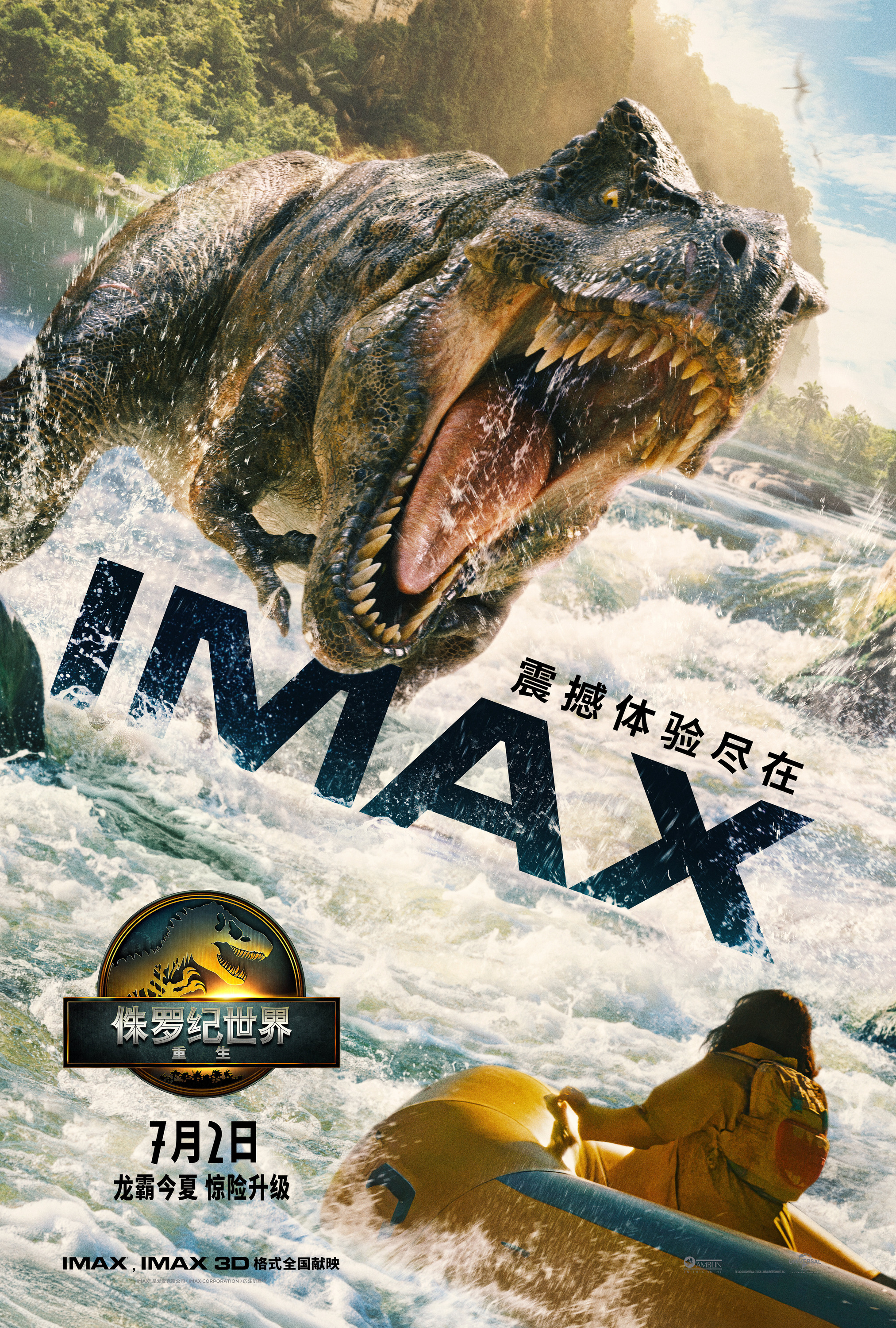 https://i.ibb.co/Fbw5Vcnb/Rebirth-International-IMAX-Poster.jpg