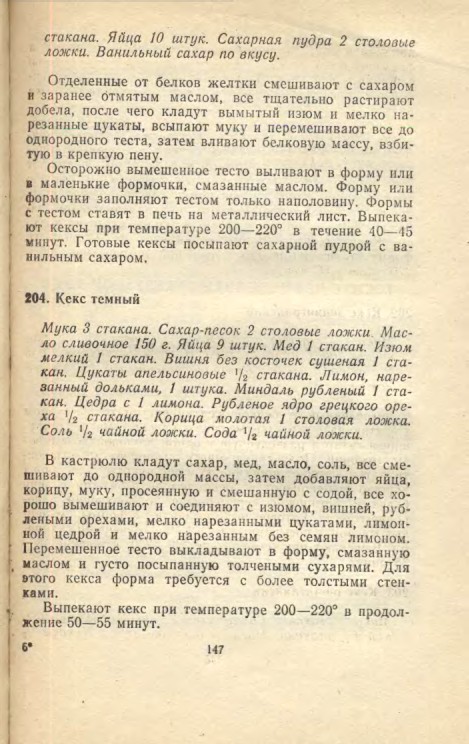 ��������� � � ���������� � � �� �� ���� 1981 147