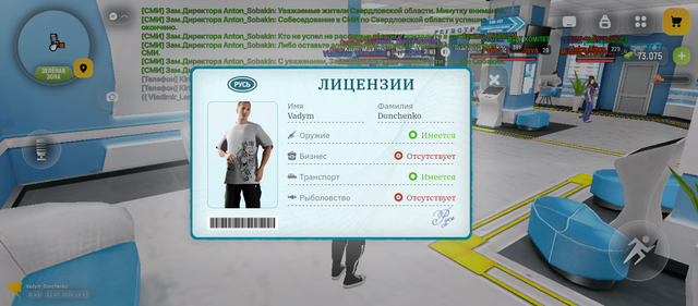 Screenshot 20260712 193310