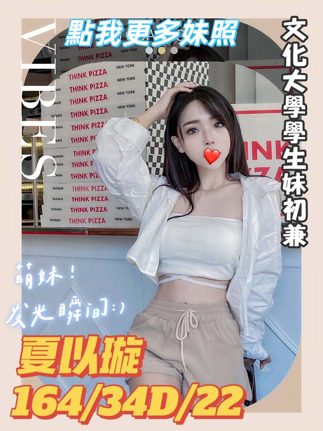高雄外約甜美正妹