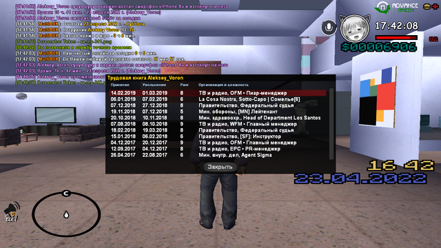 sa-mp-343.png
