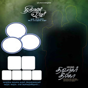 2024 -TAMIL FLEX COLLECTION