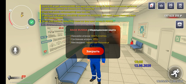 Screenshot 20260612 160556 RAGE RUSSIA