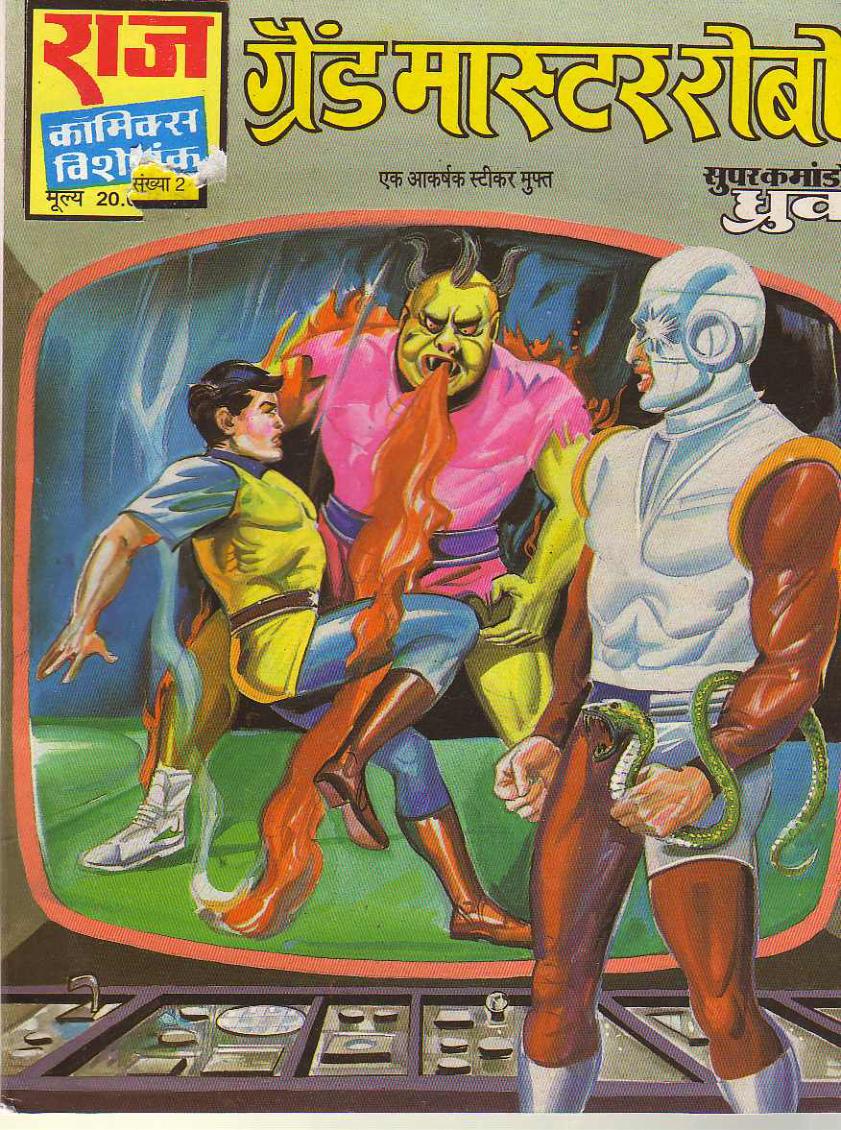 014 – Grand Master Robo