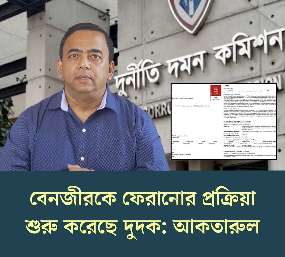 দুর্নীতি দমন কমিশন (দুদক) কার্যালয়
