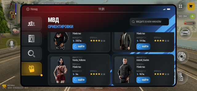 Screenshot 20260831 113153