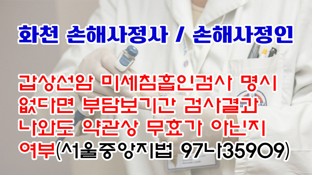 미세침흡인검사