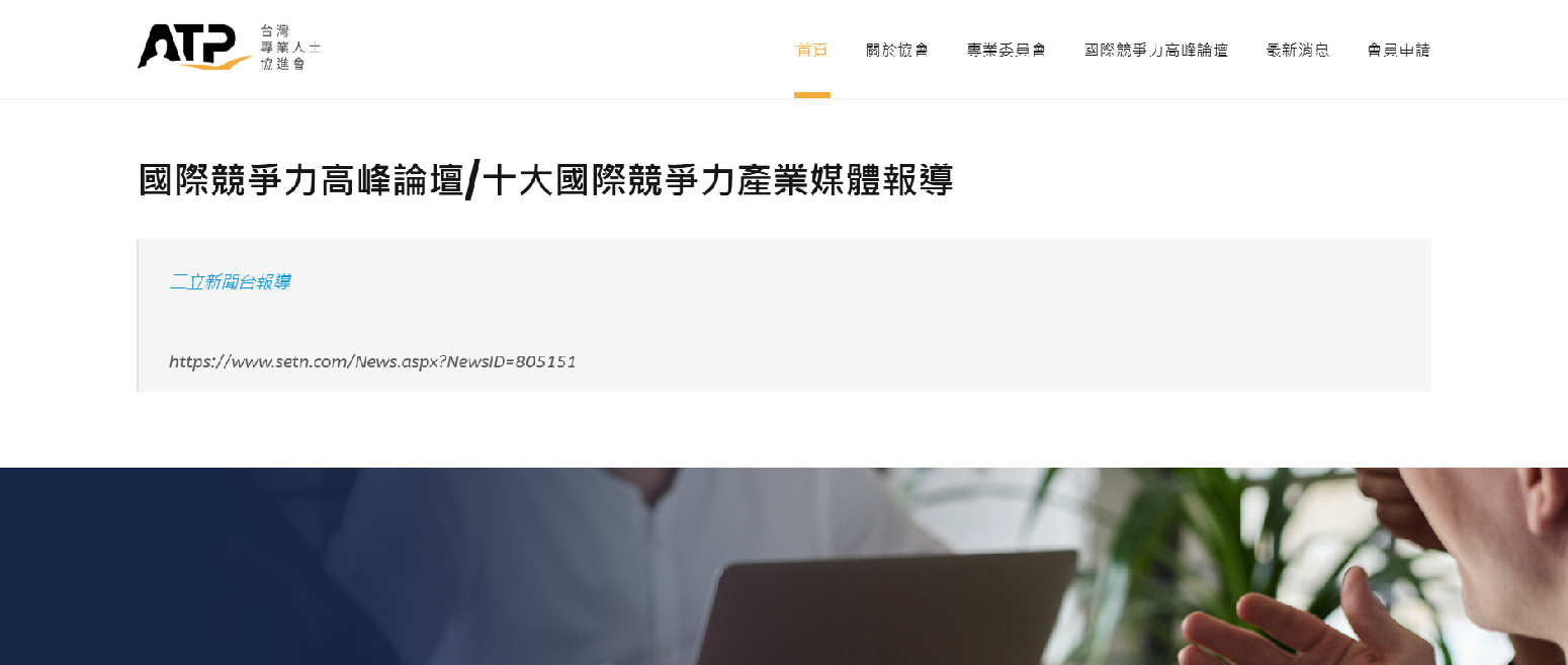 Stored capture of atprofessional.org