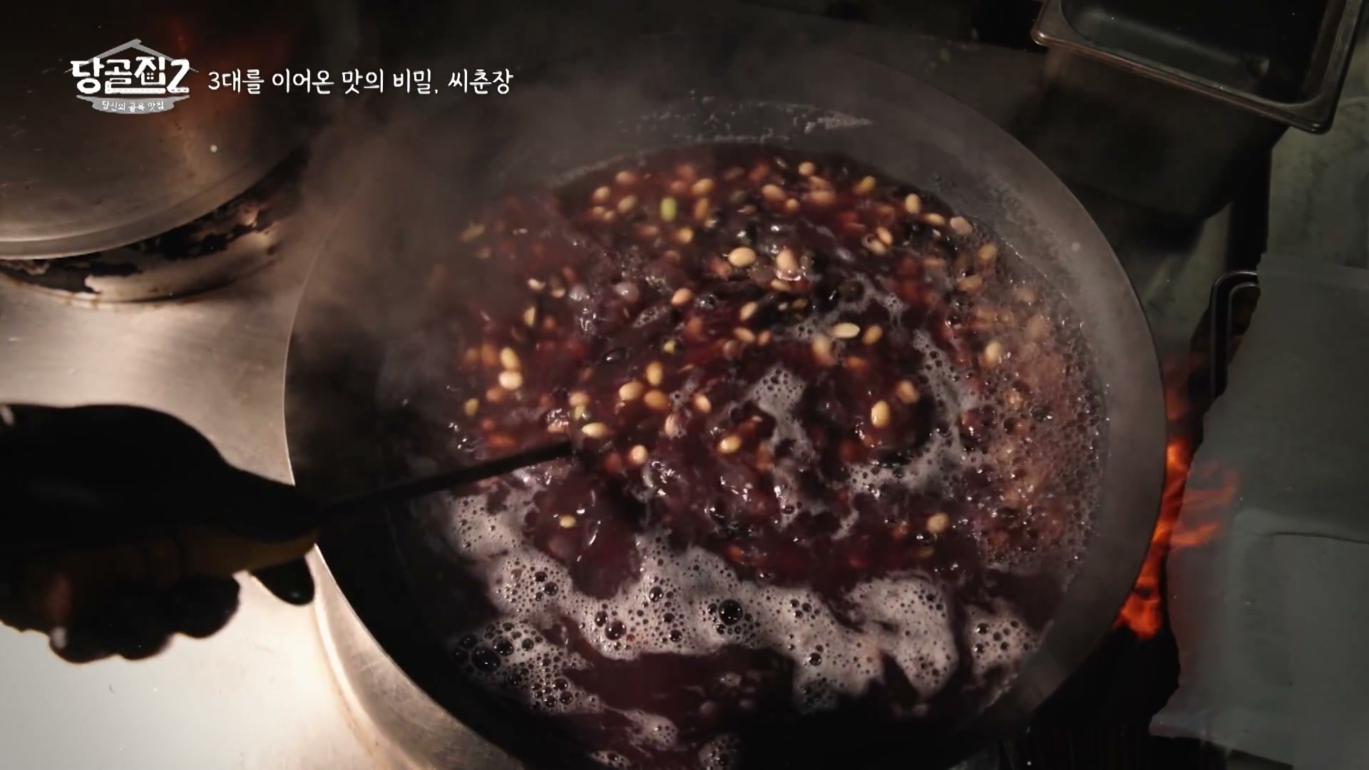 당골집2 씨춘장 간짜장 추가 캡처 1
