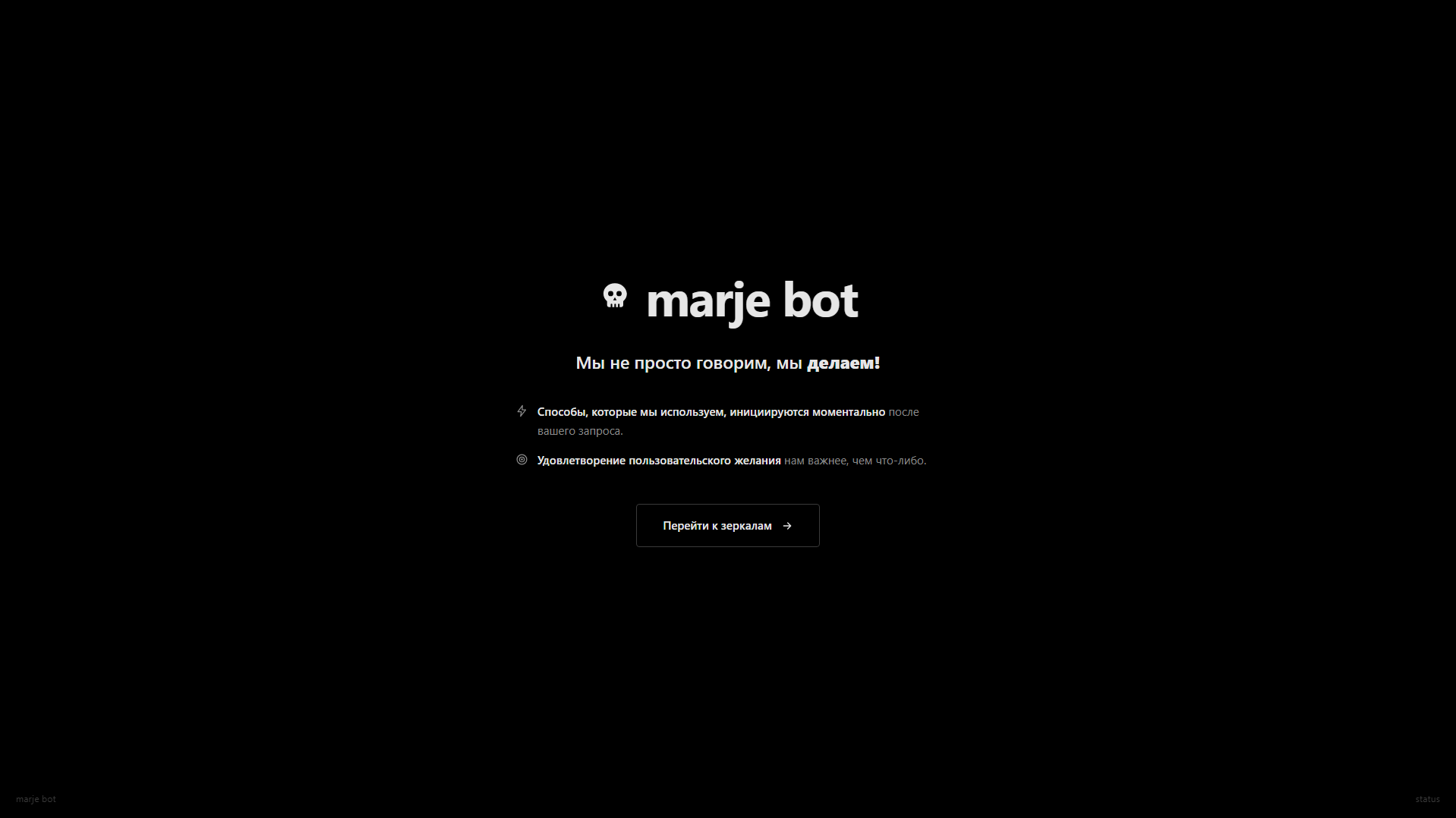 Stored capture of marjebot.xyz