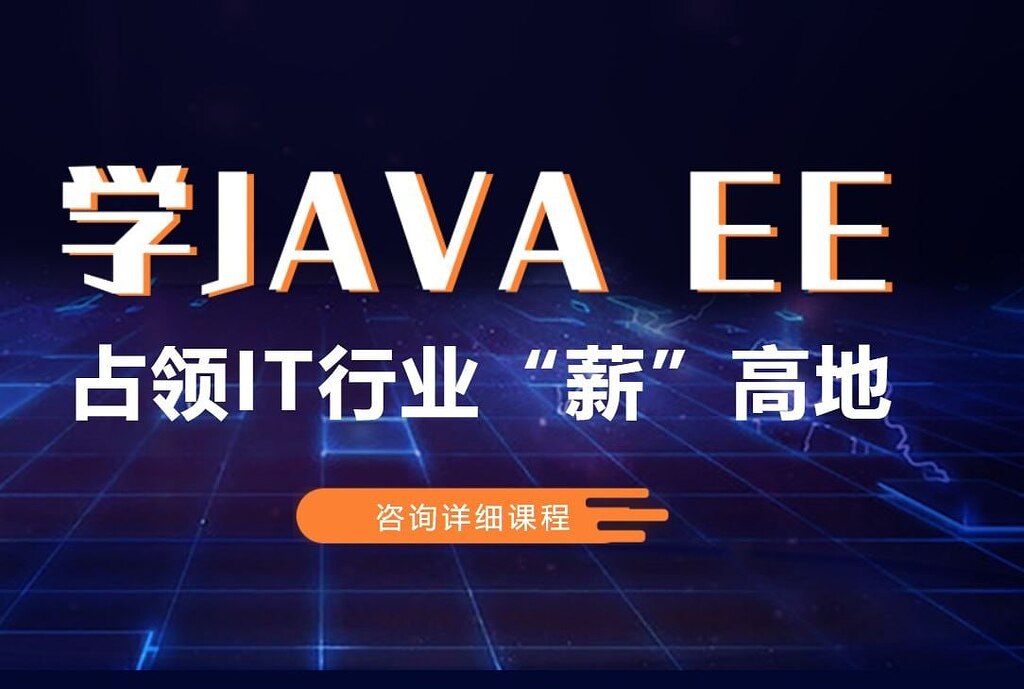 【百知教育付费课程】Java全栈开发精英课程 - 带源码课件