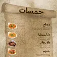 صورة منيو سدف | Sadf