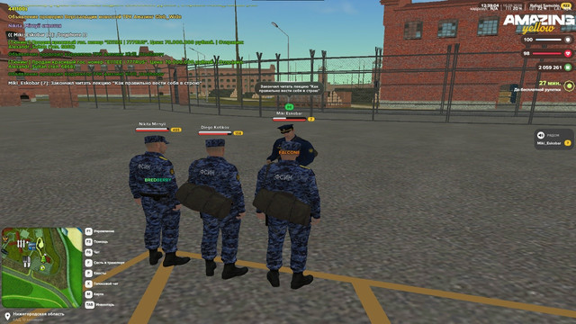 строй 2