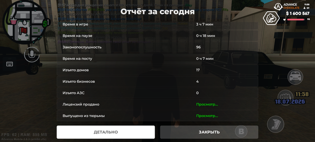 Screenshot 20260718 115829.png