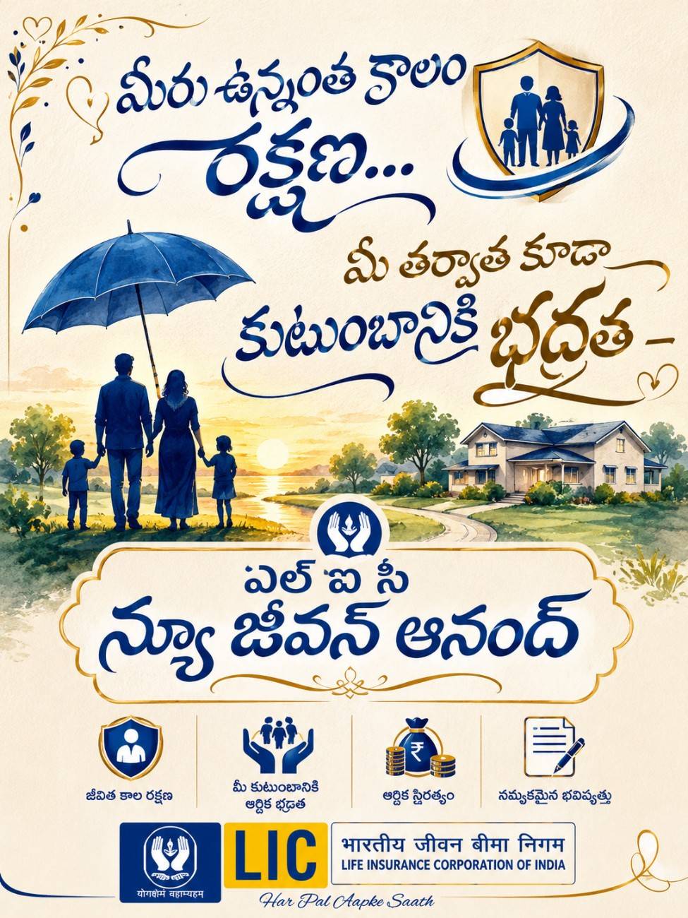 Jeevan Anand