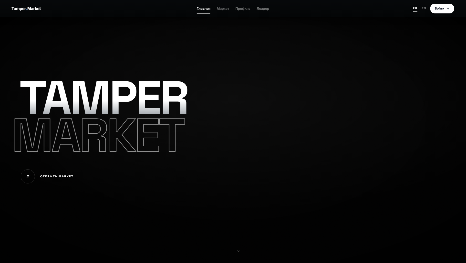 Stored capture of tamper.market