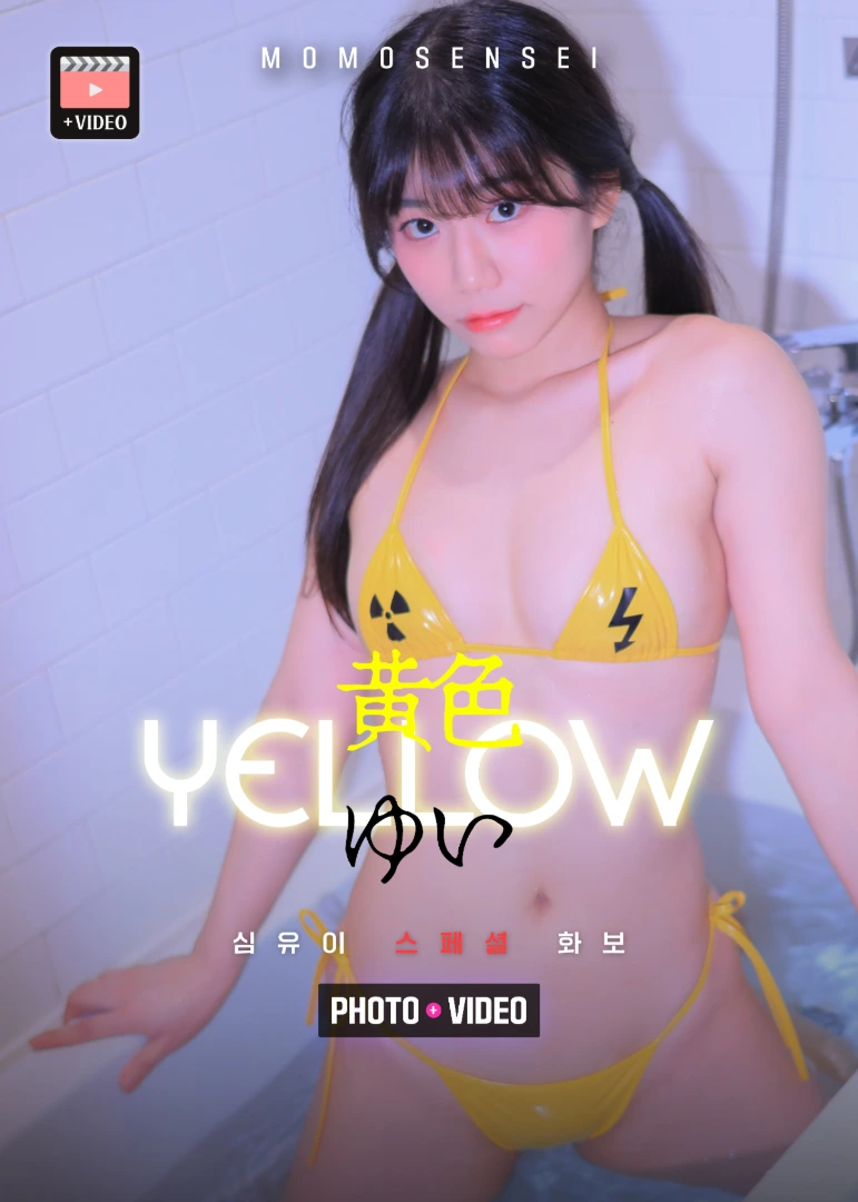 黄色 ゆい (photo+video)