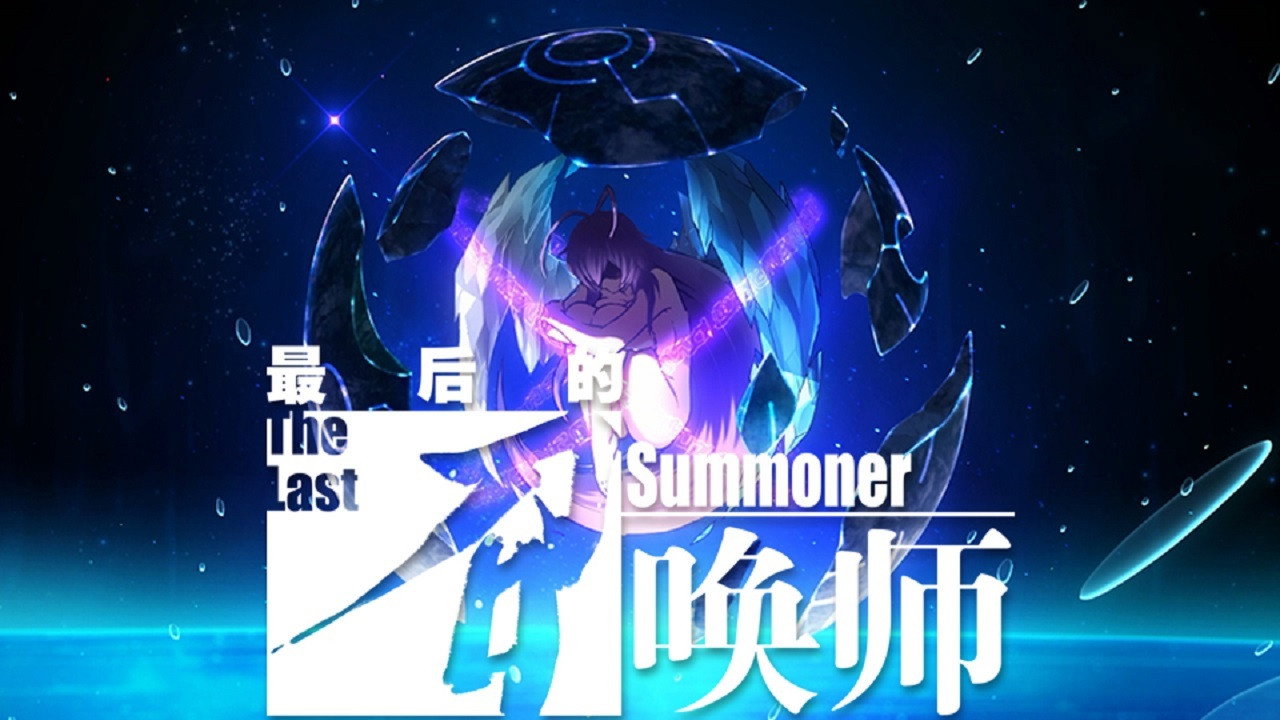 Banner de The Last Summoner