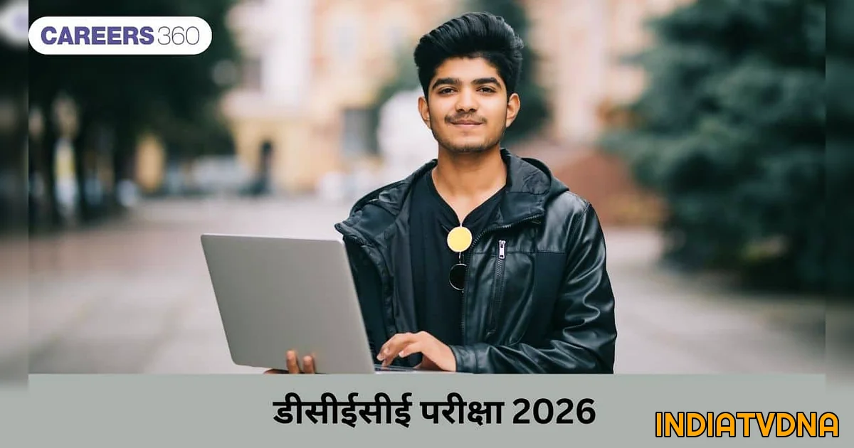 क्या आप तैयार हैं? डीसीईसीई 2026 एडमिट कार्ड 14 मई से डाउनलोड करें और परीक्षा 23-24 मई के लिए तैयार रहें! - A Man In A Black Jacket Holding A Laptop