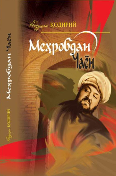 Mehrobdan chayon