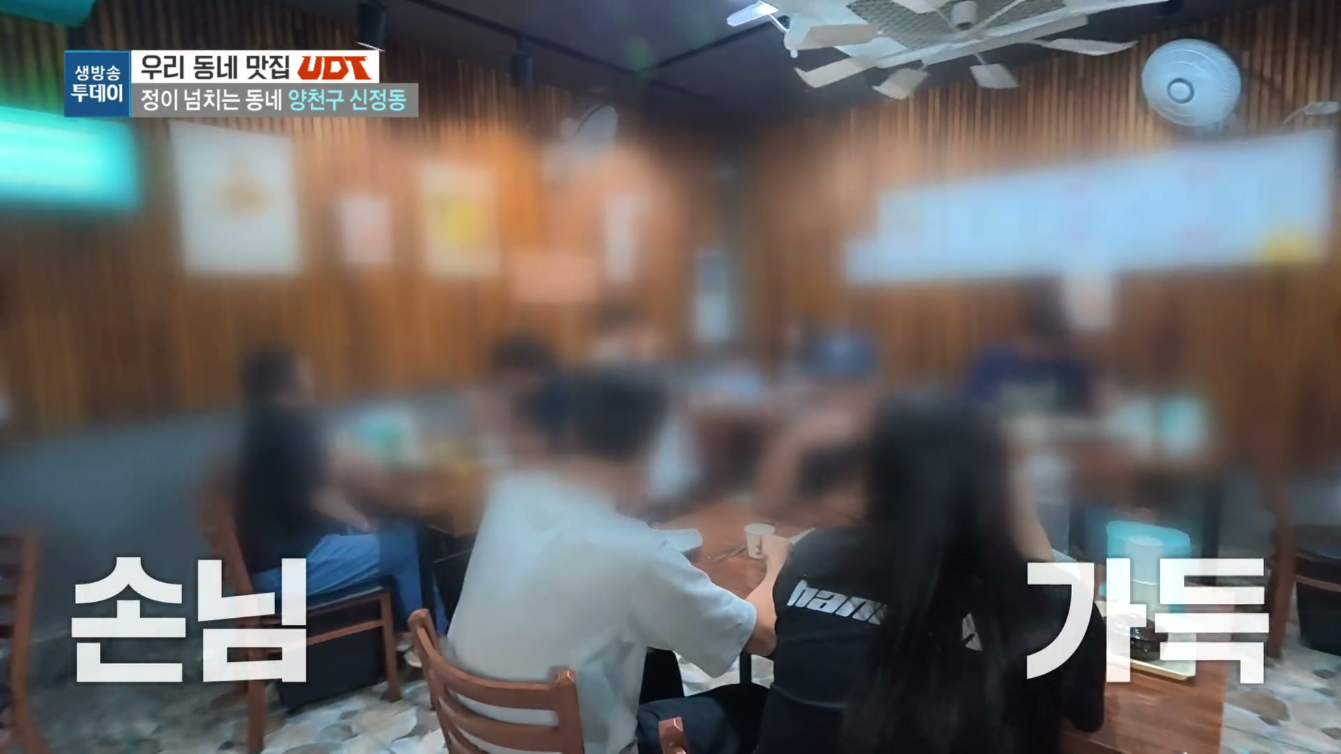 모닝와이드 양천구 신정동 장칼국수 캡처
