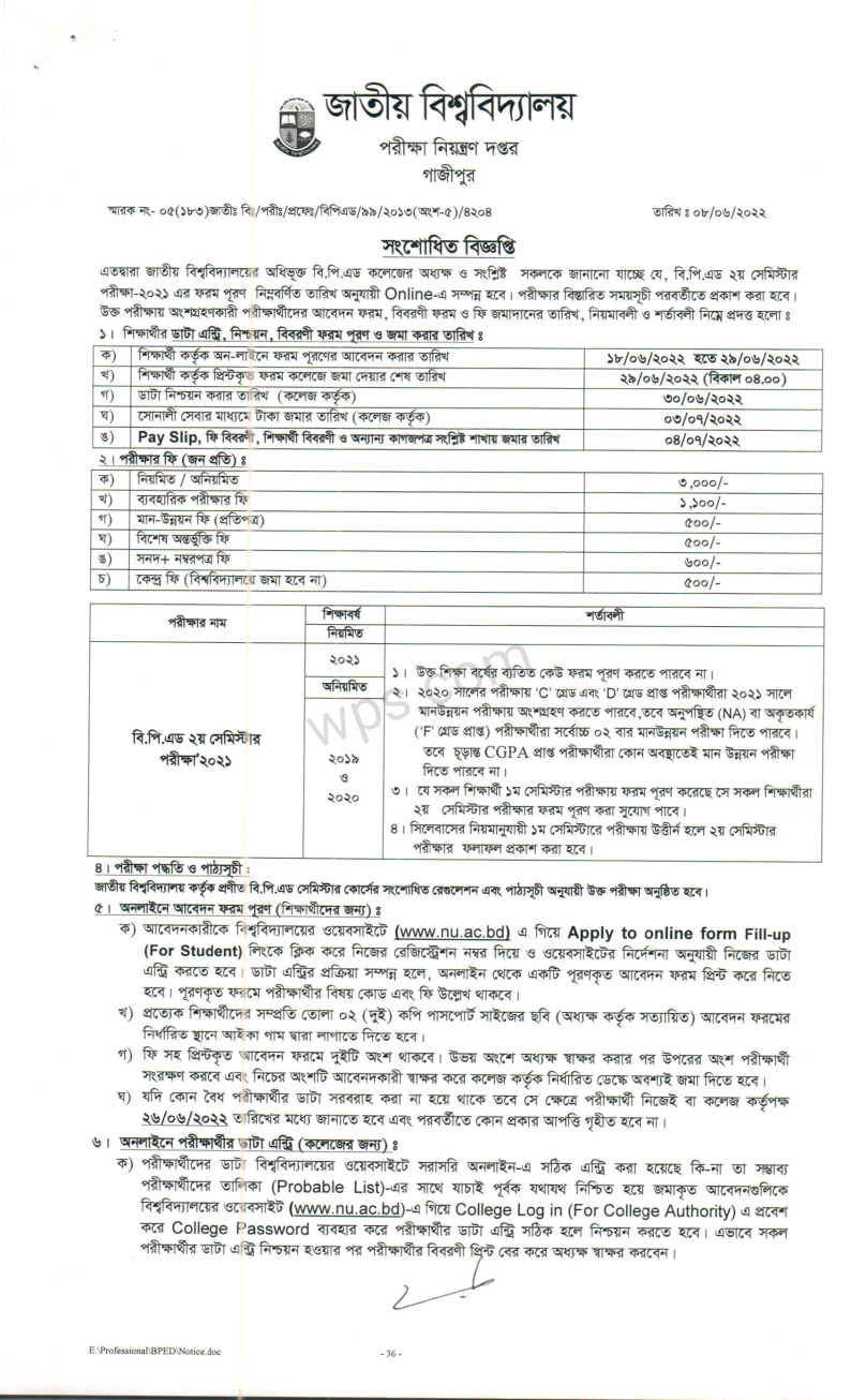BPEd 2nd Semester Form Fill Up Notice 2022
