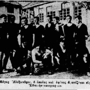 1934 ΜΕΓΑΣ ΑΛΕΞΑΝΔΡΟΣ