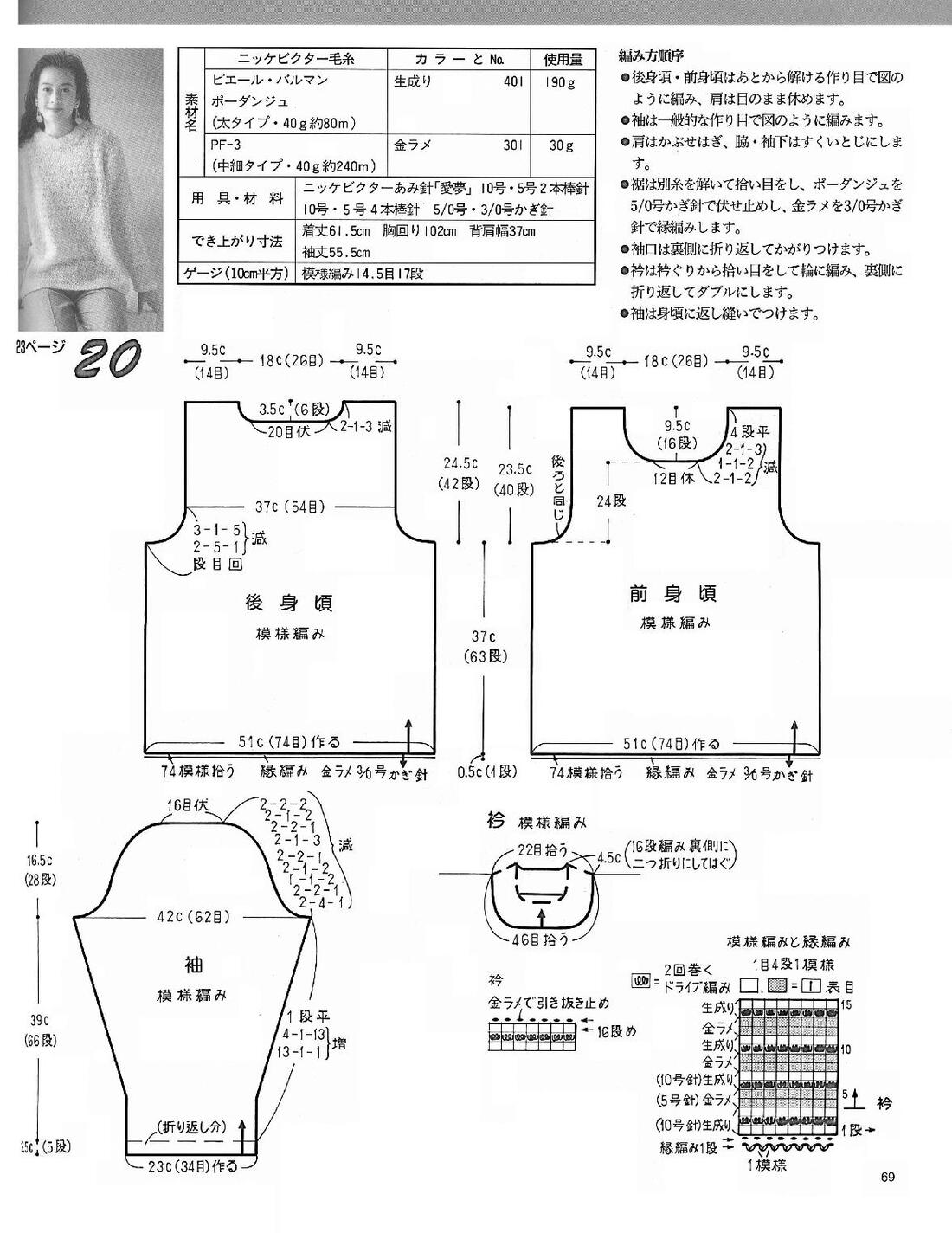 Page-00069